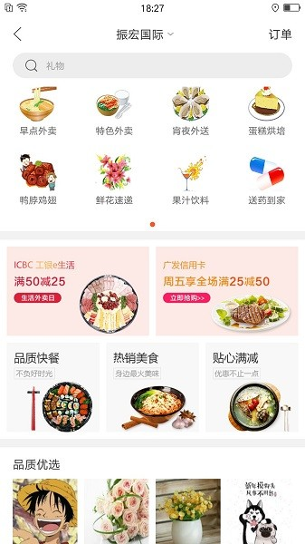 幸福息烽 安卓版v7.4.5